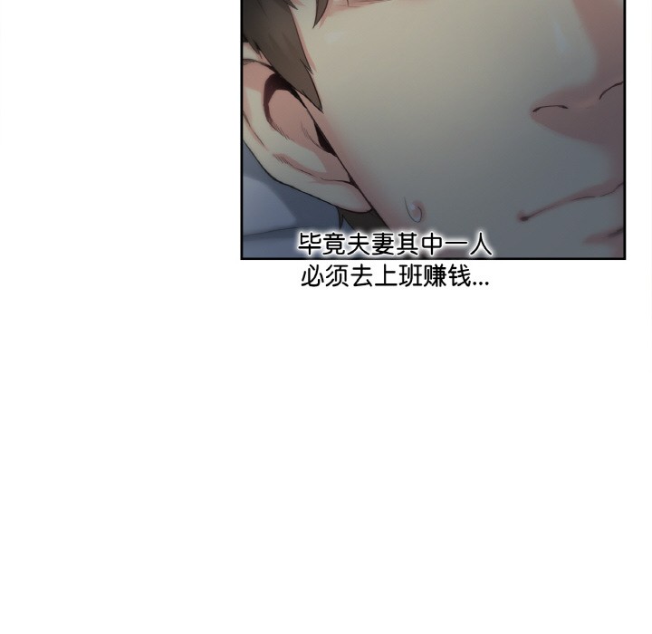 爸爸也瘋狂 韩漫无遮挡 - 阅读 第1话 29
