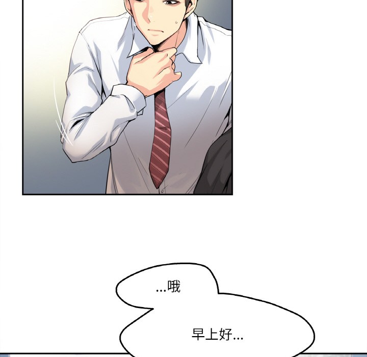 爸爸也瘋狂 韩漫无遮挡 - 阅读 第1话 35