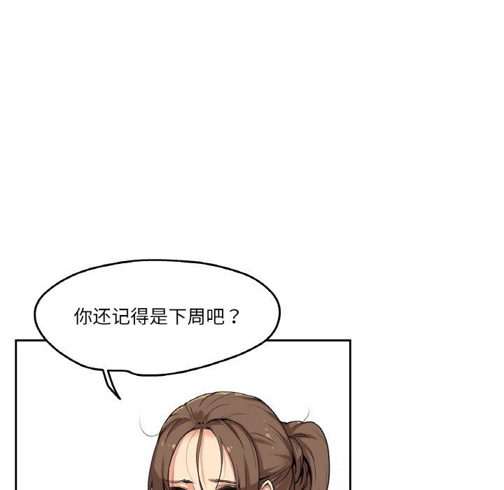 爸爸也瘋狂 韩漫无遮挡 - 阅读 第1话 38
