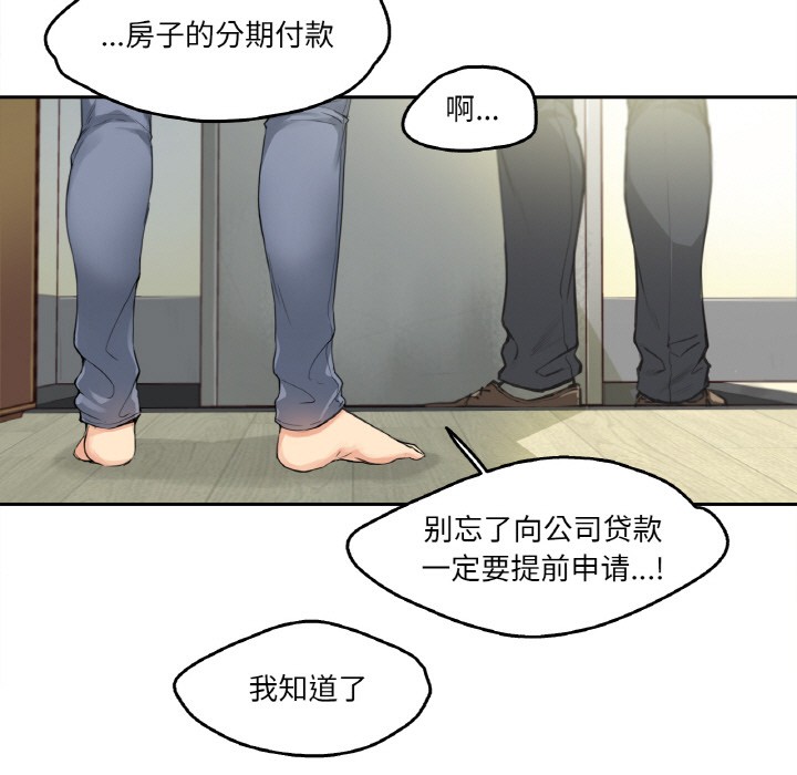 爸爸也瘋狂 韩漫无遮挡 - 阅读 第1话 40