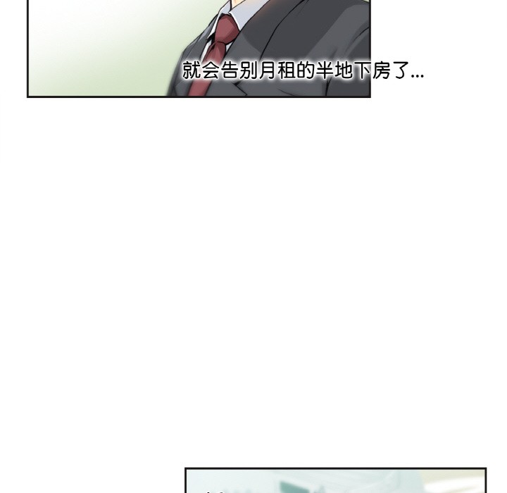 爸爸也瘋狂 韩漫无遮挡 - 阅读 第1话 44