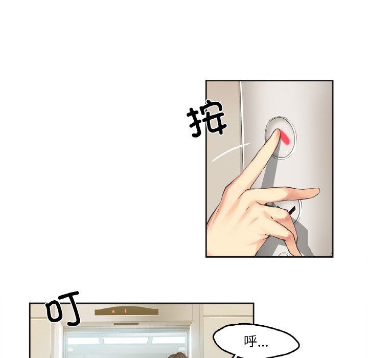 爸爸也瘋狂 韩漫无遮挡 - 阅读 第1话 47