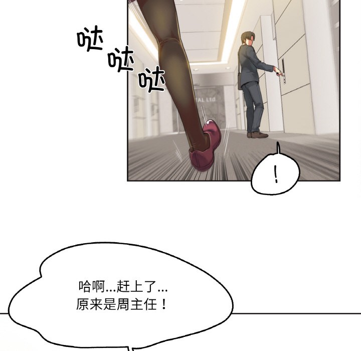 爸爸也瘋狂 韩漫无遮挡 - 阅读 第1话 49