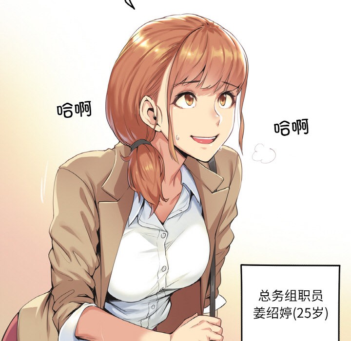 爸爸也瘋狂 韩漫无遮挡 - 阅读 第1话 50
