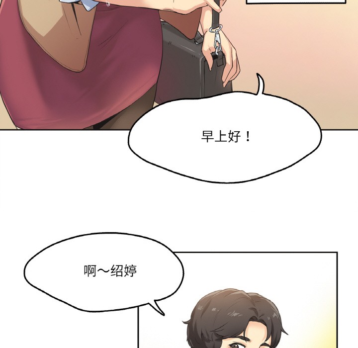 爸爸也瘋狂 韩漫无遮挡 - 阅读 第1话 51