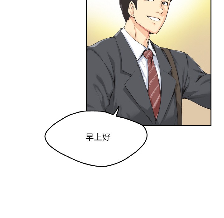 爸爸也瘋狂 韩漫无遮挡 - 阅读 第1话 52