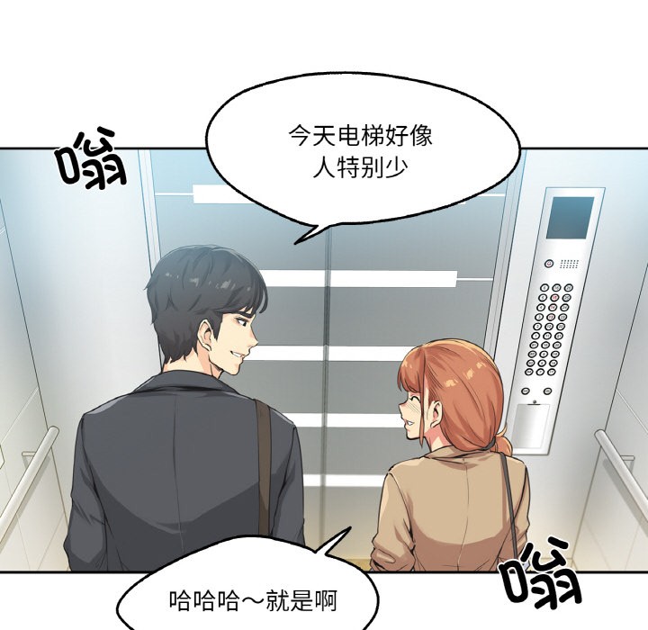 爸爸也瘋狂 韩漫无遮挡 - 阅读 第1话 53