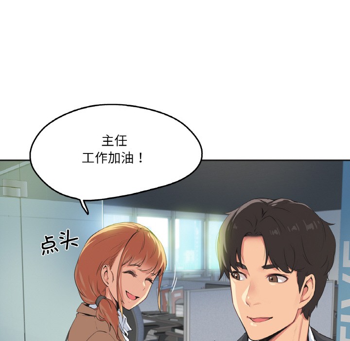 爸爸也瘋狂 韩漫无遮挡 - 阅读 第1话 57