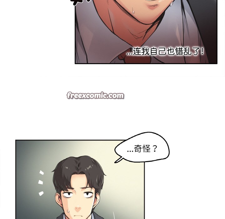 爸爸也瘋狂 韩漫无遮挡 - 阅读 第1话 64