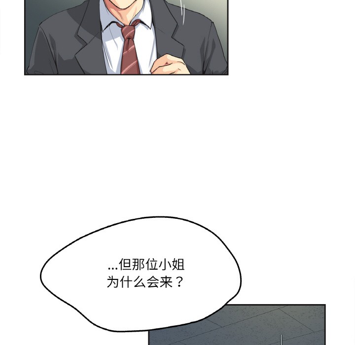 爸爸也瘋狂 韩漫无遮挡 - 阅读 第1话 65