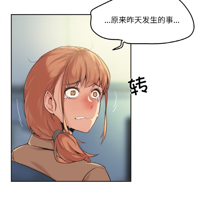 爸爸也瘋狂 韩漫无遮挡 - 阅读 第1话 70