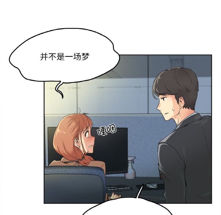 爸爸也瘋狂 韩漫无遮挡 - 阅读 第1话 71