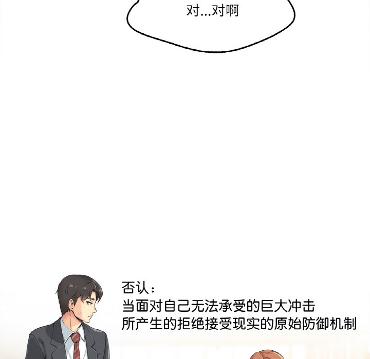 爸爸也瘋狂 韩漫无遮挡 - 阅读 第1话 72