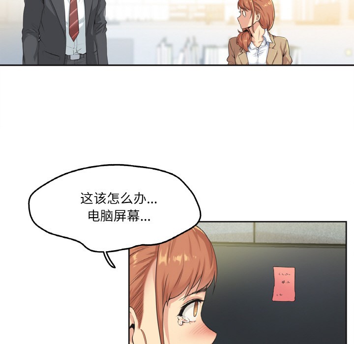 爸爸也瘋狂 韩漫无遮挡 - 阅读 第1话 73