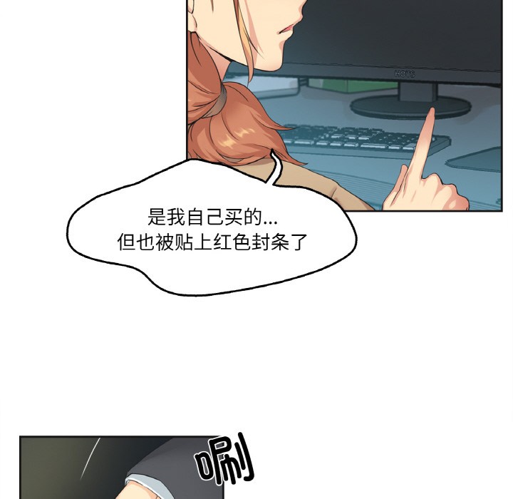 爸爸也瘋狂 韩漫无遮挡 - 阅读 第1话 74