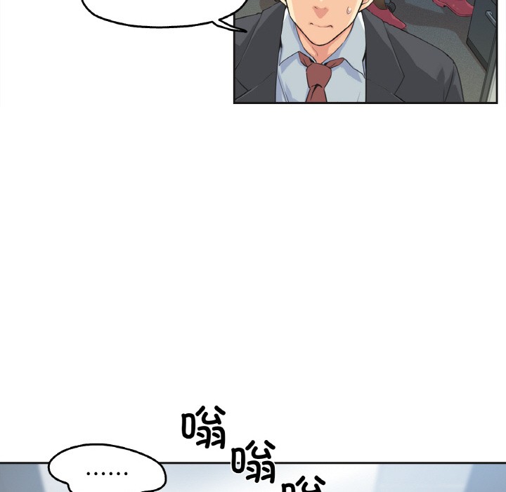 爸爸也瘋狂 韩漫无遮挡 - 阅读 第1话 76