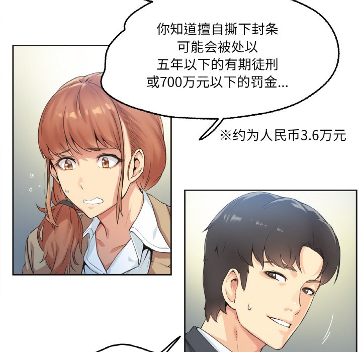 爸爸也瘋狂 韩漫无遮挡 - 阅读 第1话 78