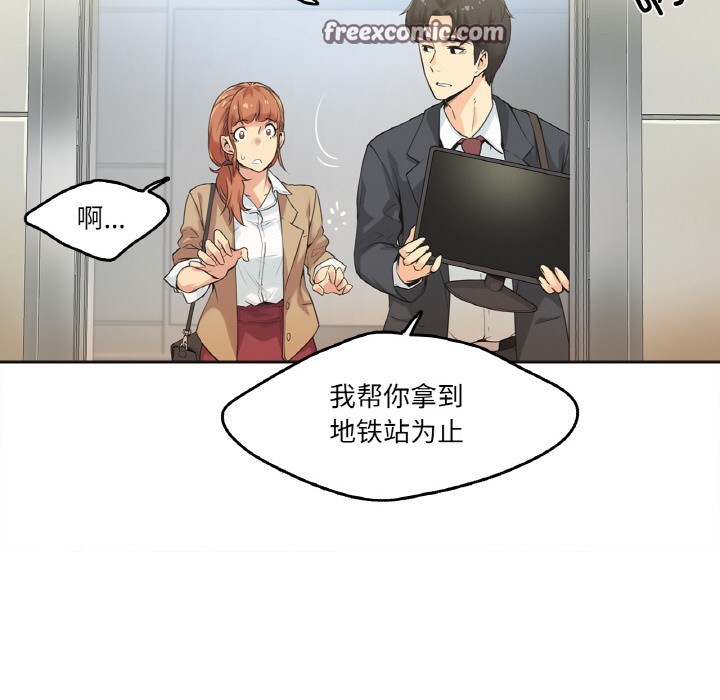 爸爸也瘋狂 韩漫无遮挡 - 阅读 第1话 80