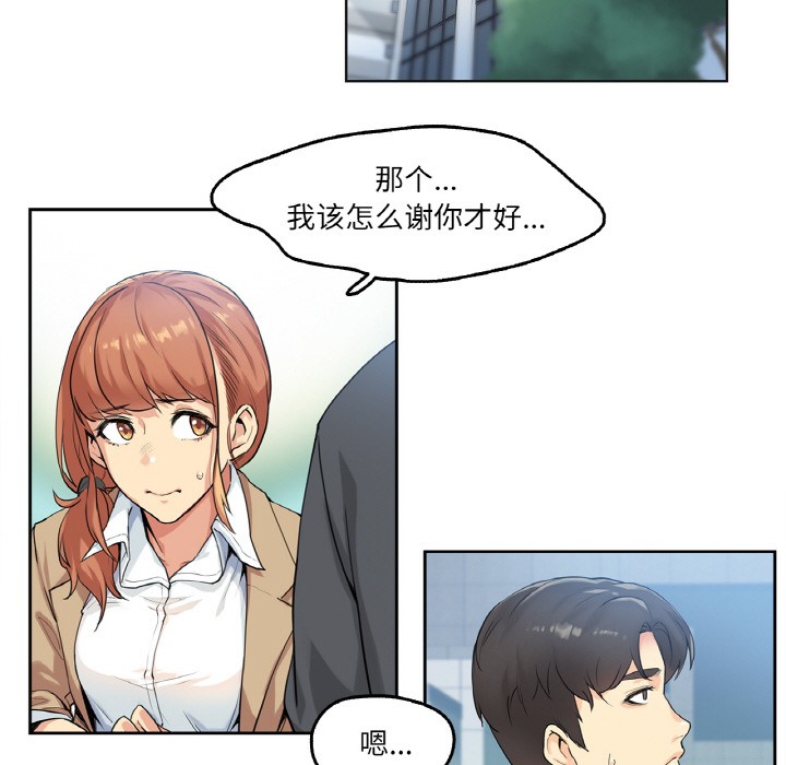 爸爸也瘋狂 韩漫无遮挡 - 阅读 第1话 82