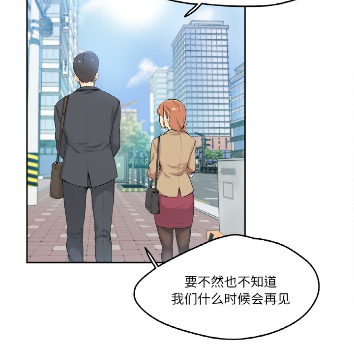 爸爸也瘋狂 韩漫无遮挡 - 阅读 第1话 84