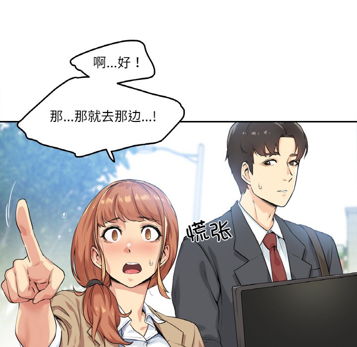 爸爸也瘋狂 韩漫无遮挡 - 阅读 第1话 85