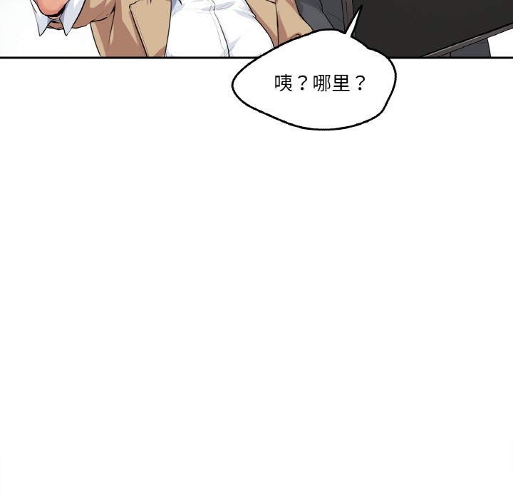 爸爸也瘋狂 韩漫无遮挡 - 阅读 第1话 86