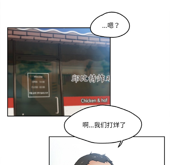 爸爸也瘋狂 韩漫无遮挡 - 阅读 第1话 87