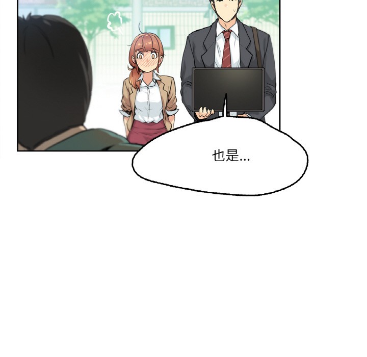 爸爸也瘋狂 韩漫无遮挡 - 阅读 第1话 89