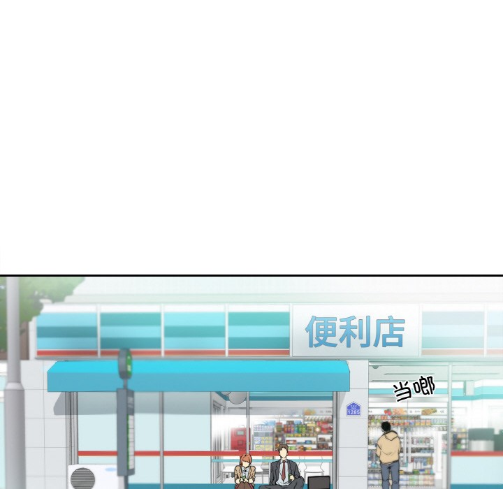 爸爸也瘋狂 韩漫无遮挡 - 阅读 第1话 90