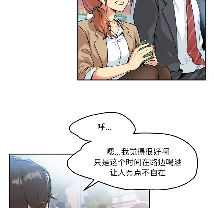 爸爸也瘋狂 韩漫无遮挡 - 阅读 第1话 92