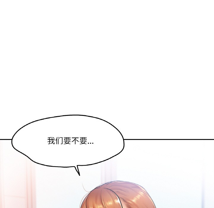 爸爸也瘋狂 韩漫无遮挡 - 阅读 第1话 94