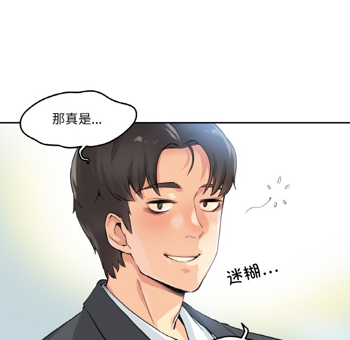 爸爸也瘋狂 韩漫无遮挡 - 阅读 第1话 97