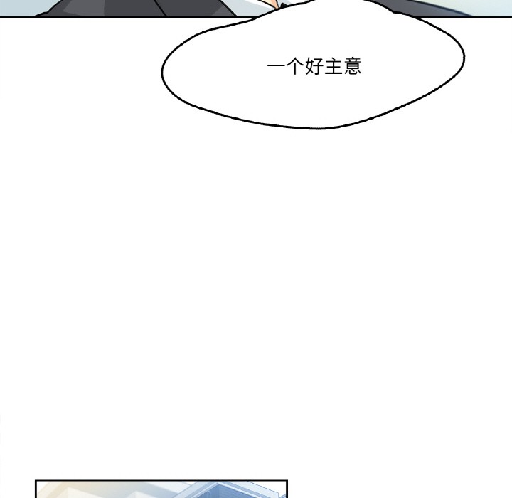 爸爸也瘋狂 韩漫无遮挡 - 阅读 第1话 98