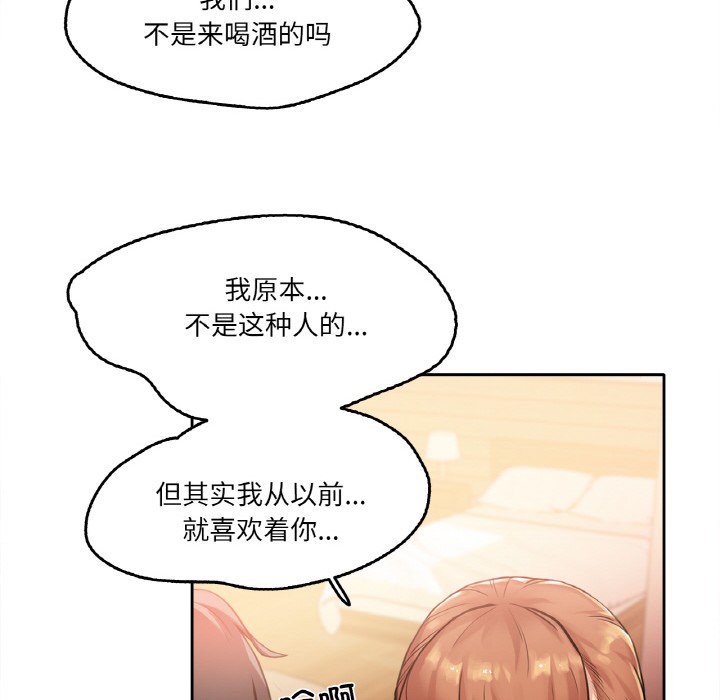 爸爸也瘋狂 韩漫无遮挡 - 阅读 第1话 105