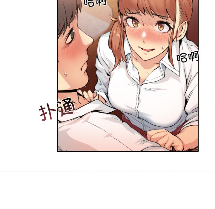 爸爸也瘋狂 韩漫无遮挡 - 阅读 第1话 106