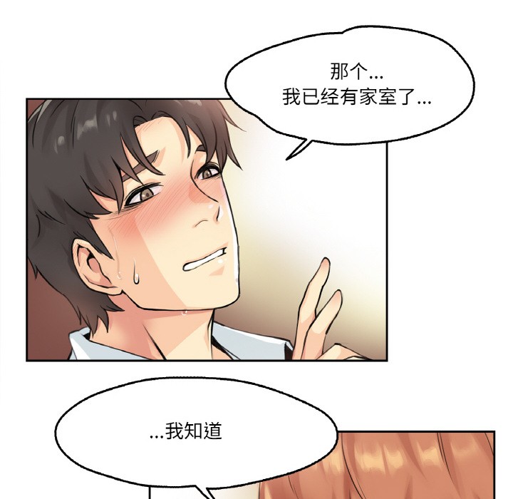 爸爸也瘋狂 韩漫无遮挡 - 阅读 第1话 107