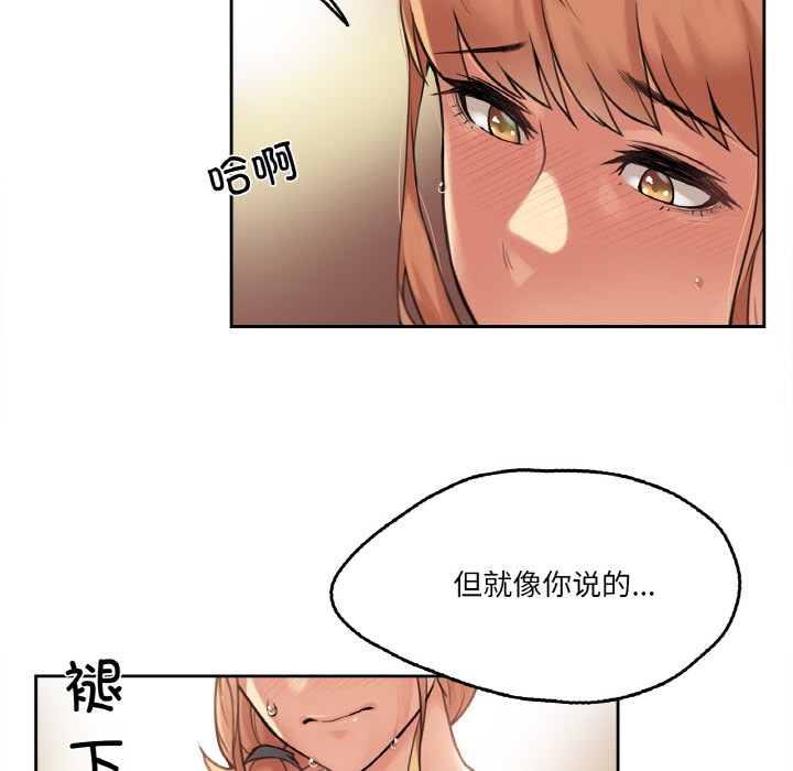 爸爸也瘋狂 韩漫无遮挡 - 阅读 第1话 108