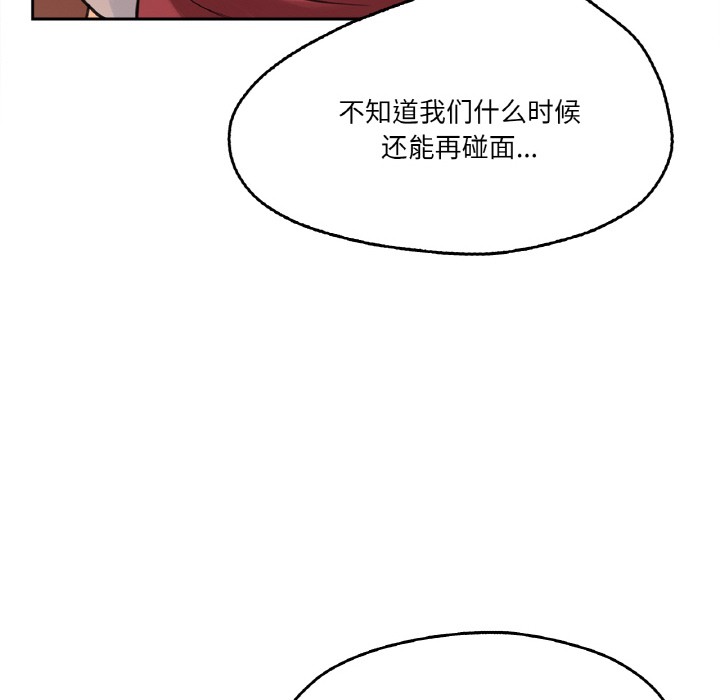 爸爸也瘋狂 韩漫无遮挡 - 阅读 第1话 110