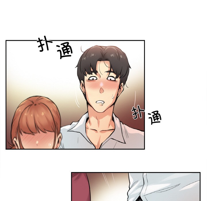 爸爸也瘋狂 韩漫无遮挡 - 阅读 第1话 113