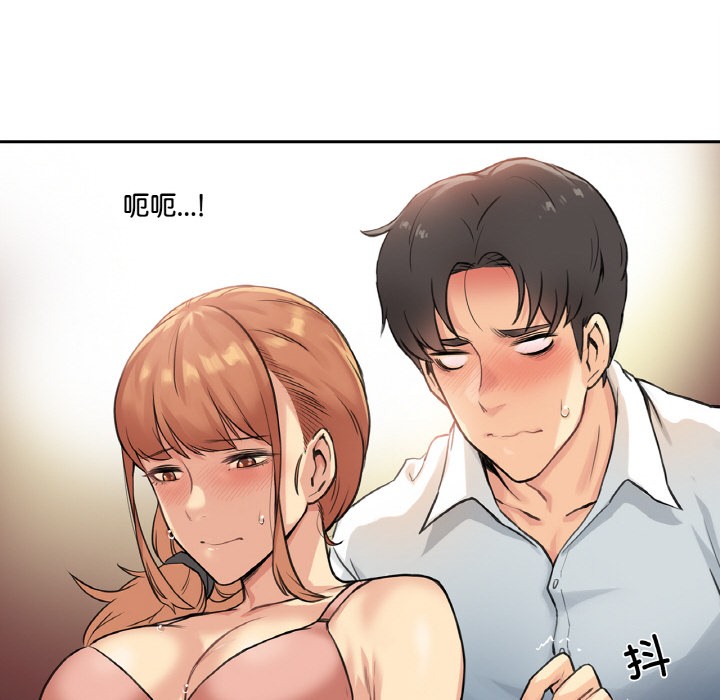 爸爸也瘋狂 韩漫无遮挡 - 阅读 第1话 115