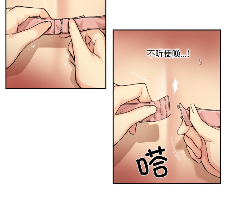 爸爸也瘋狂 韩漫无遮挡 - 阅读 第1话 117