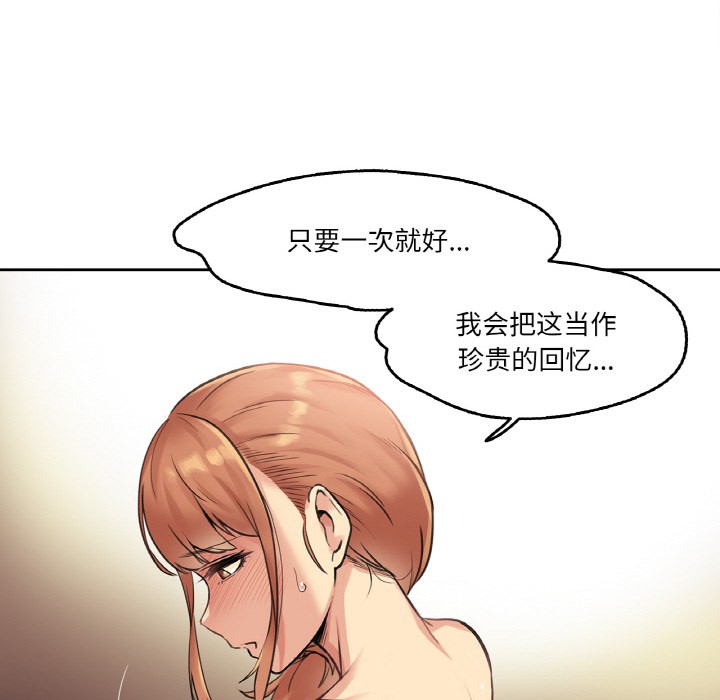 爸爸也瘋狂 韩漫无遮挡 - 阅读 第1话 118