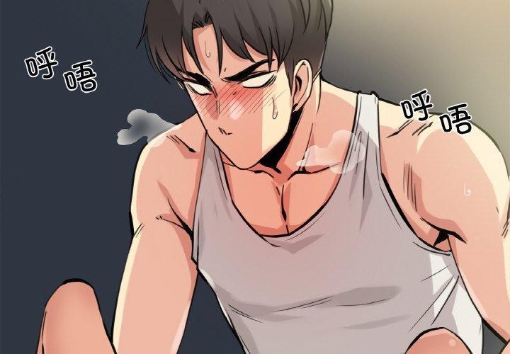 韩漫《爸爸也疯狂》第10話 全集在线阅读 4