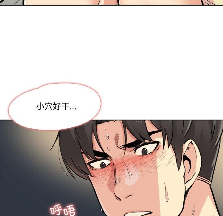 韩漫《爸爸也疯狂》第10話 全集在线阅读 8