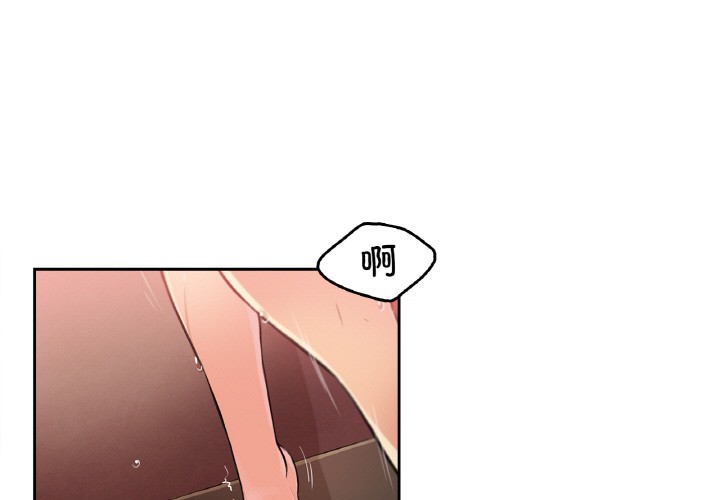 爸爸也瘋狂 韩漫无遮挡 - 阅读 第2话 3