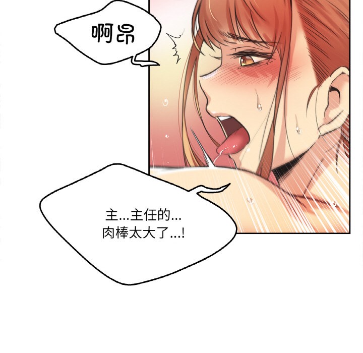 爸爸也瘋狂 韩漫无遮挡 - 阅读 第2话 13