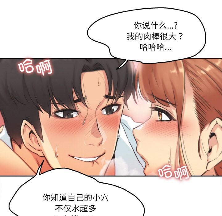 爸爸也瘋狂 韩漫无遮挡 - 阅读 第2话 14