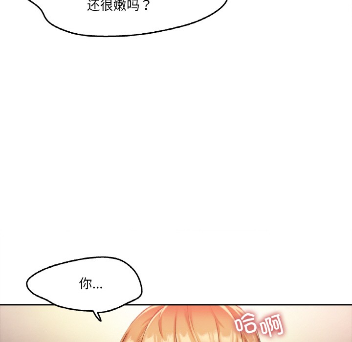 爸爸也瘋狂 韩漫无遮挡 - 阅读 第2话 15