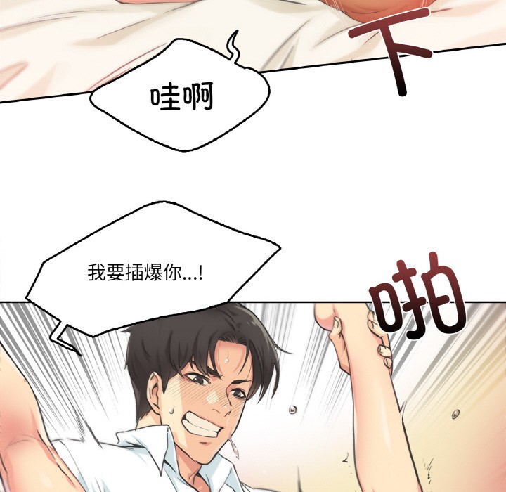 爸爸也瘋狂 韩漫无遮挡 - 阅读 第2话 22