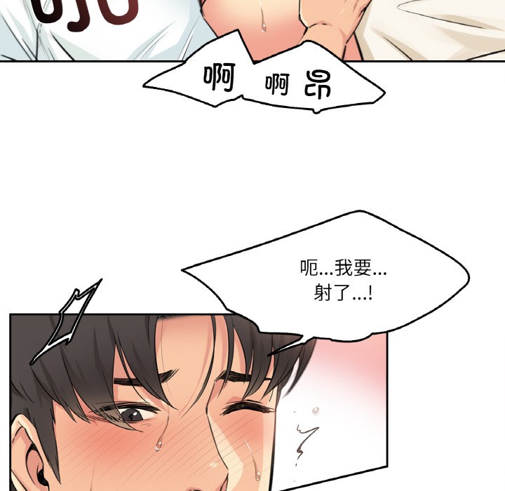 爸爸也瘋狂 韩漫无遮挡 - 阅读 第2话 34